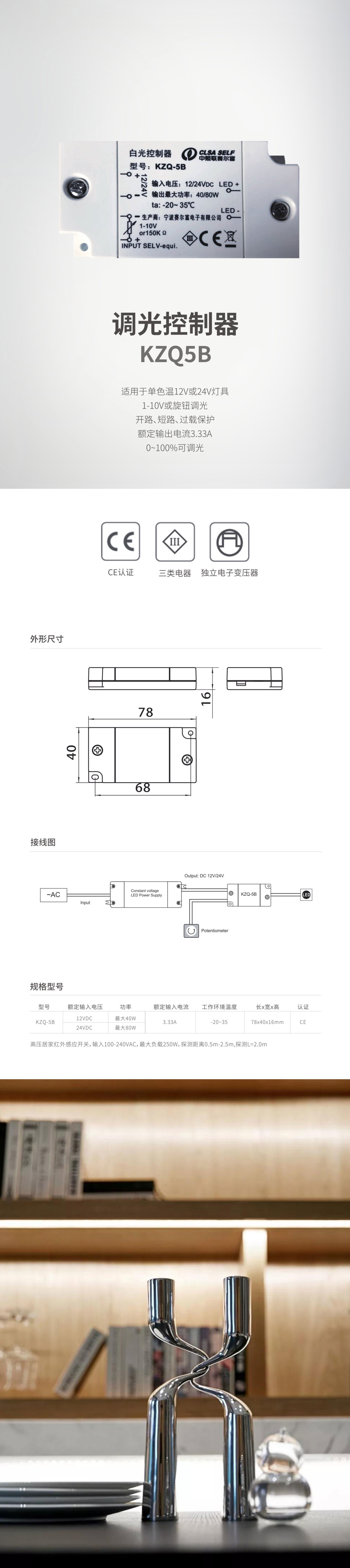 KZQ5B