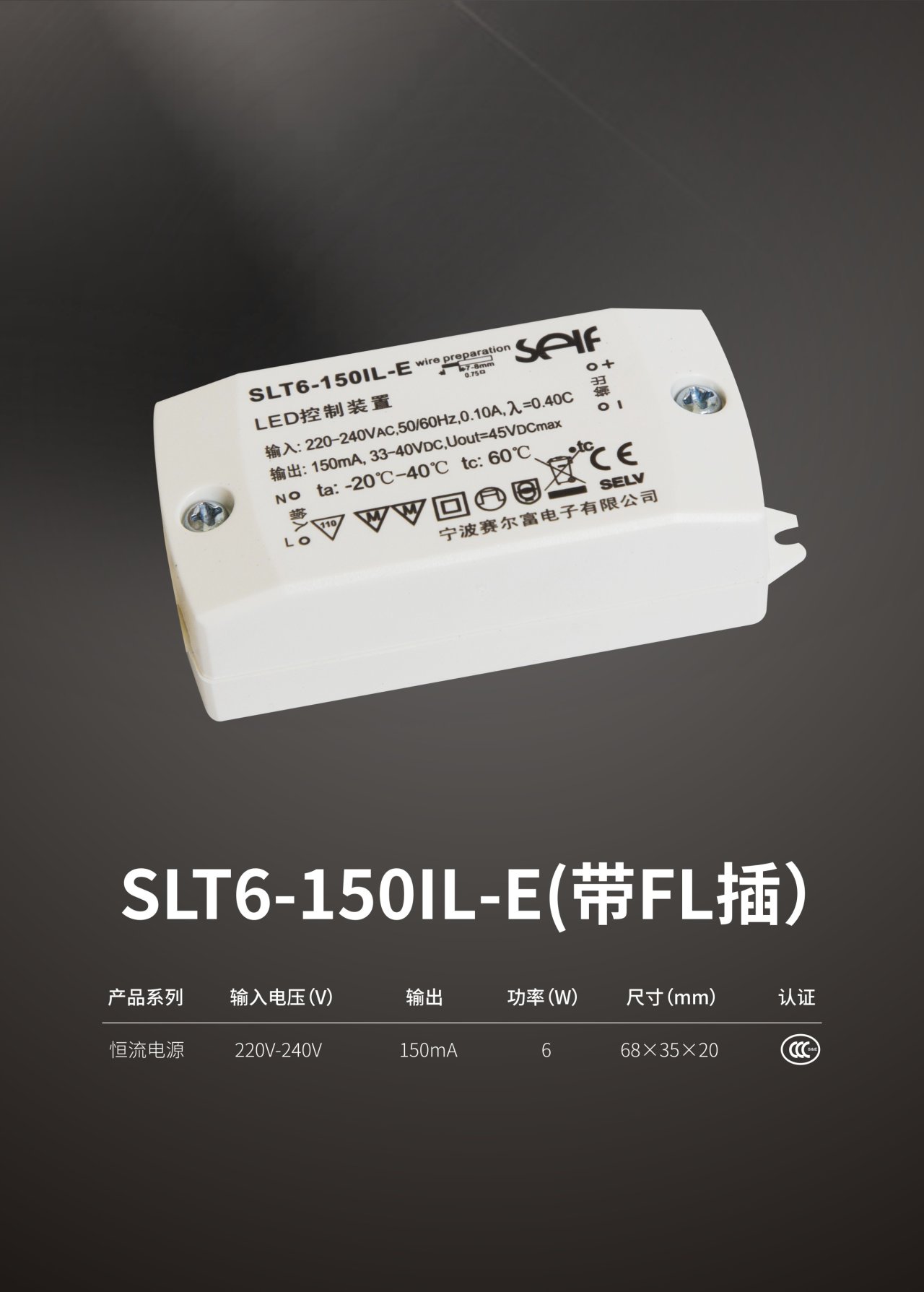 SLT6-150IL-E (có đầu cắm FL)