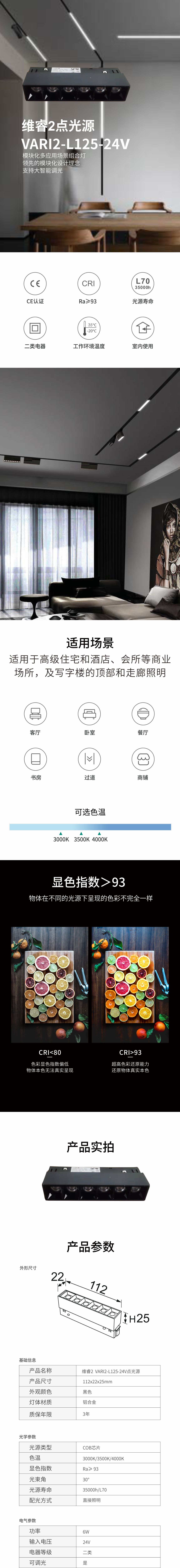 Weirui 2-Point Light Source